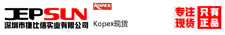 Kopex现货